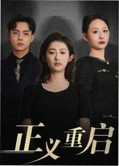 大宋少年志3 新视觉电视电影网